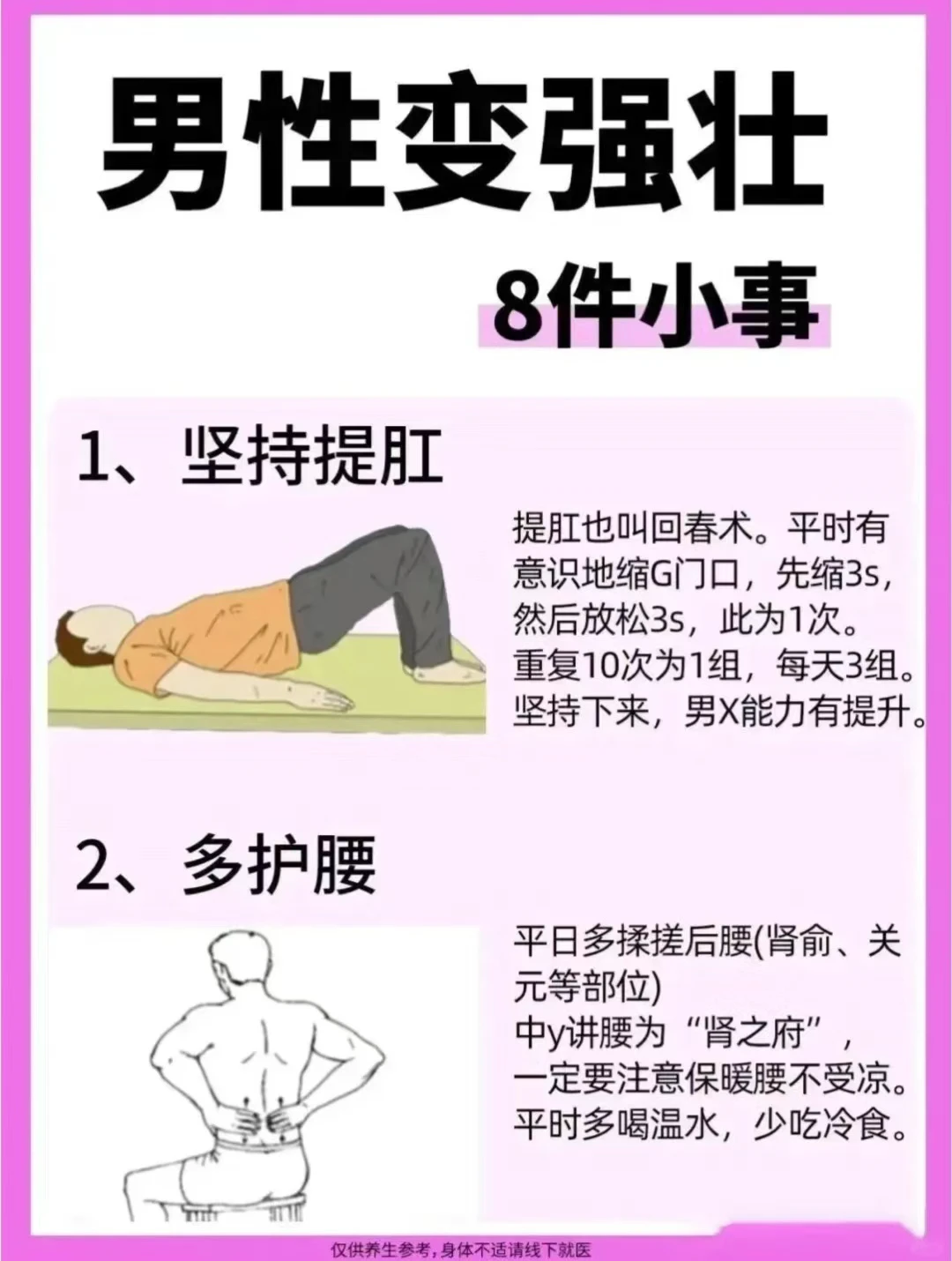 篮球力量的一周训练计划_0